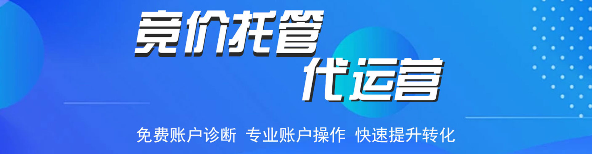 闻喜百度竞价代理
